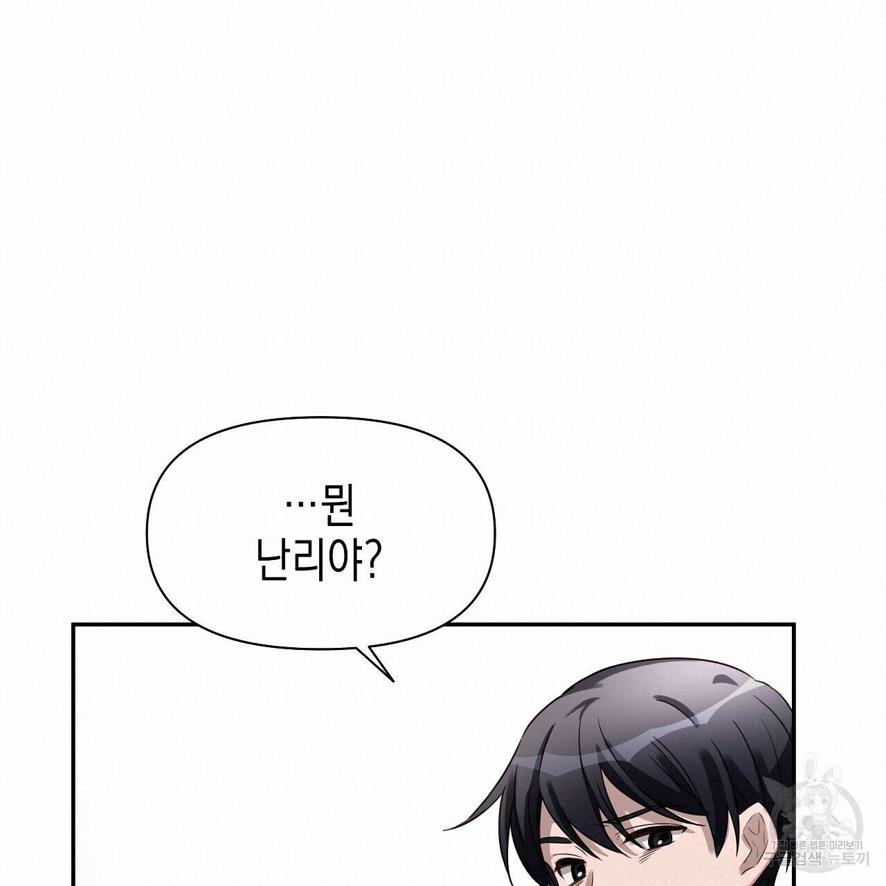우리는 피터팬을 부른다 6화 136