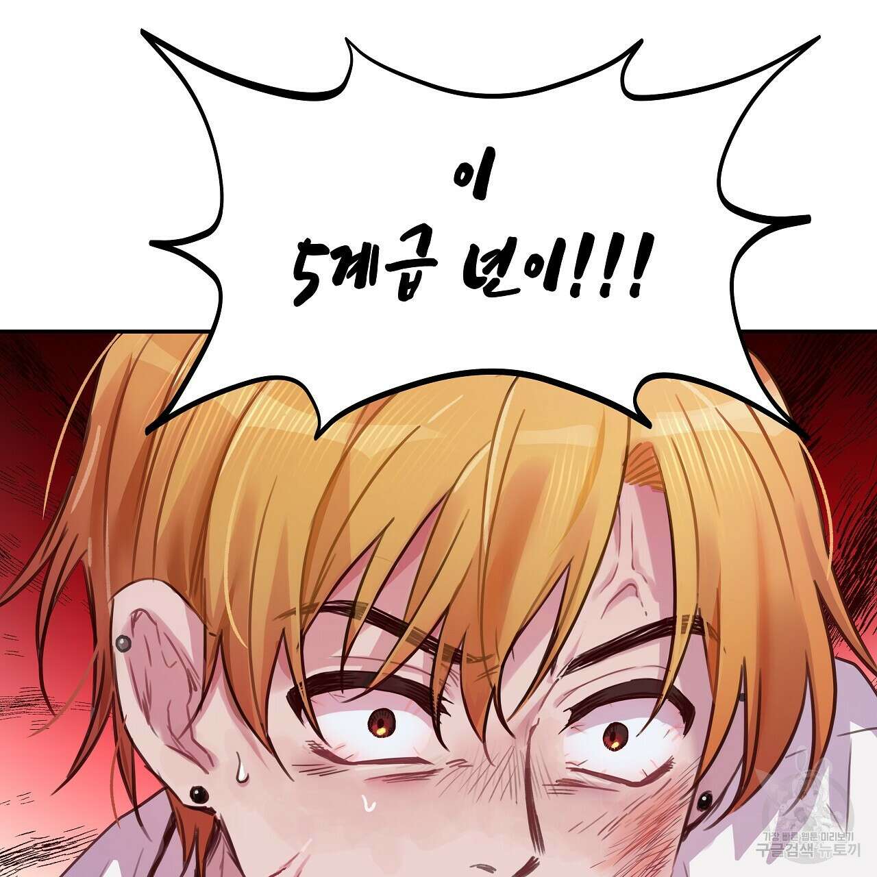 우리는 피터팬을 부른다 6화 140