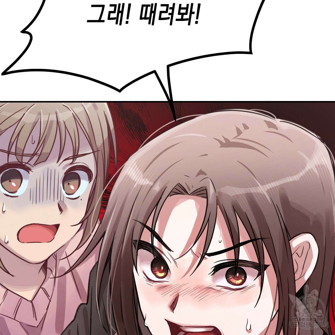 우리는 피터팬을 부른다 6화 142