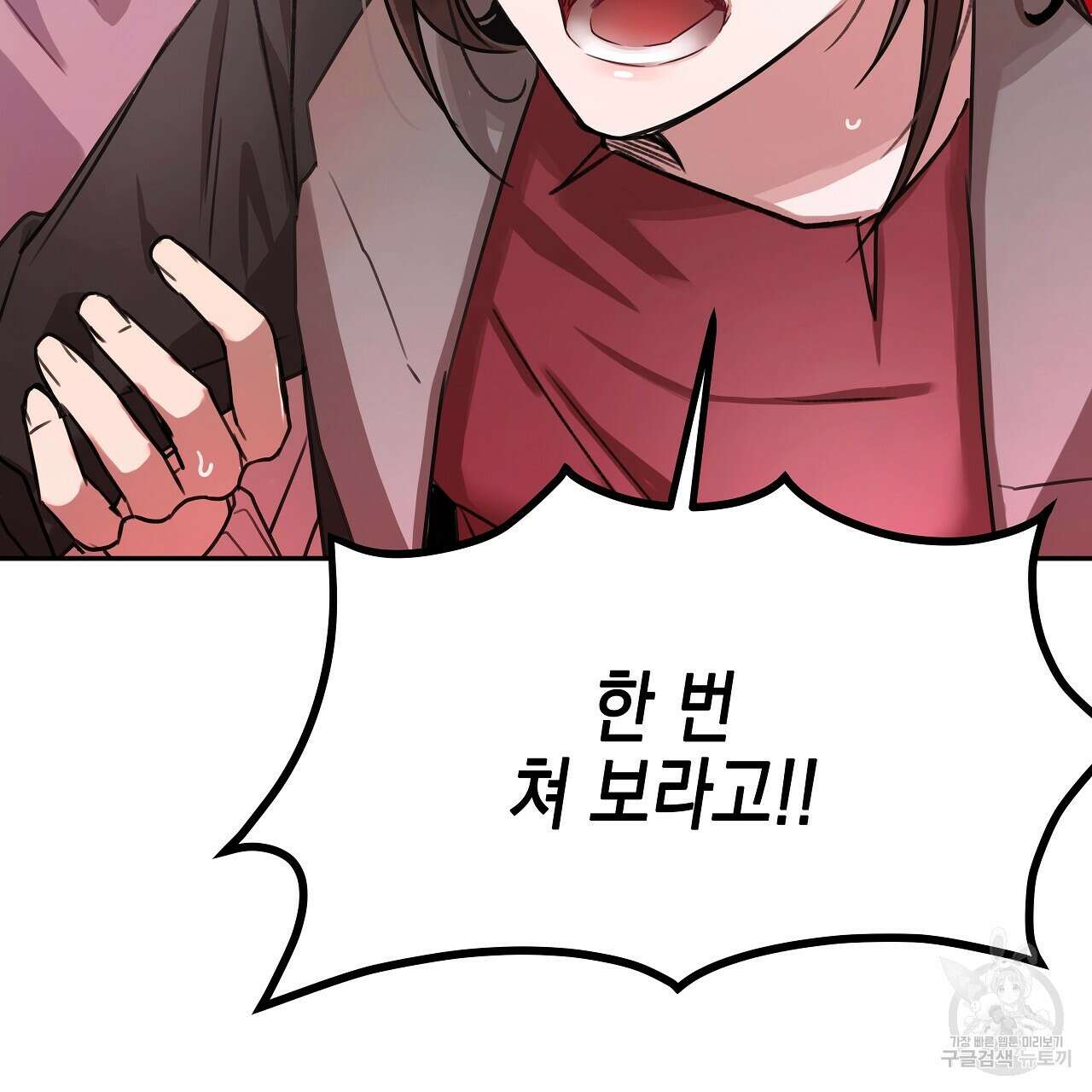 우리는 피터팬을 부른다 6화 143