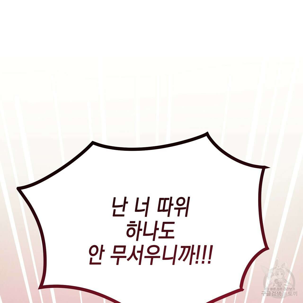 우리는 피터팬을 부른다 6화 144