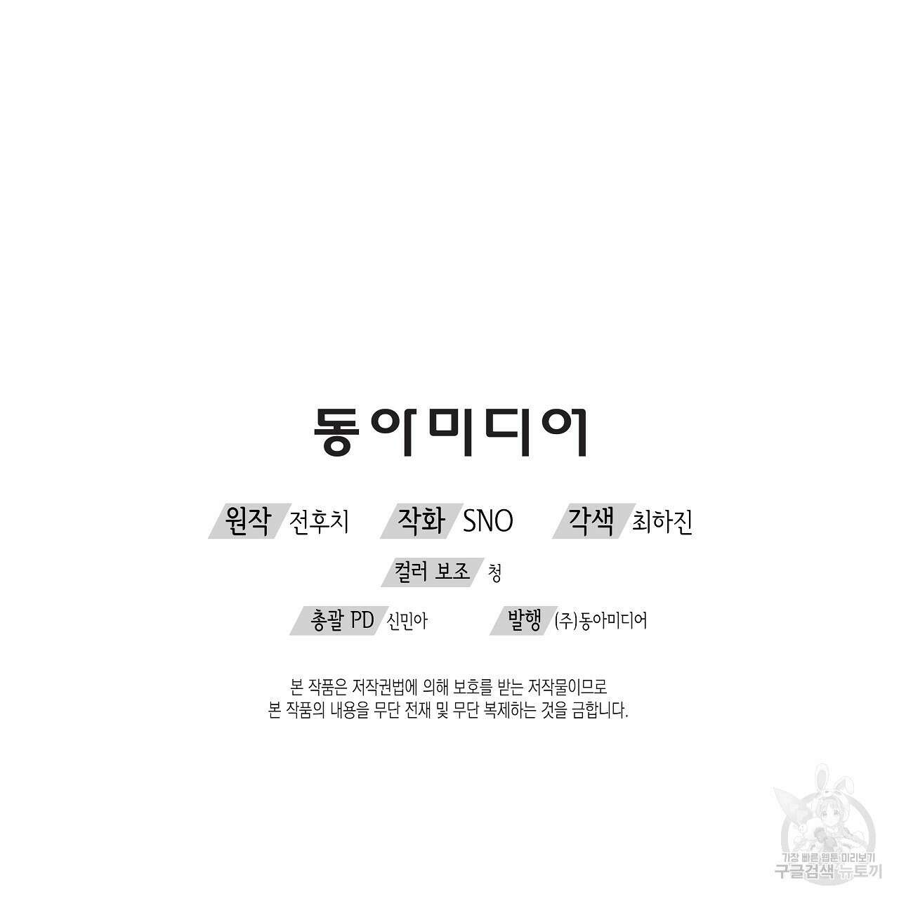 우리는 피터팬을 부른다 6화 149