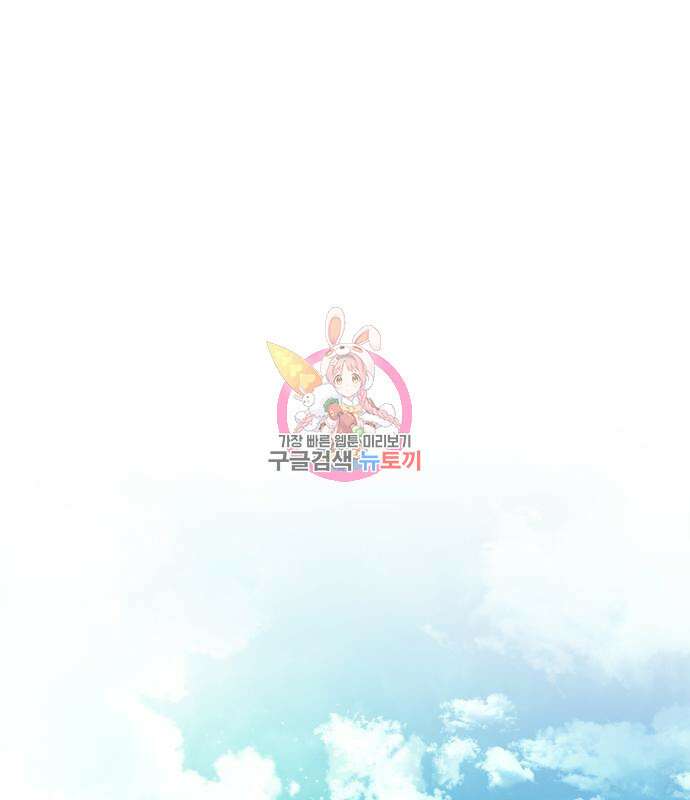 운명을 보는 회사원 32화 1