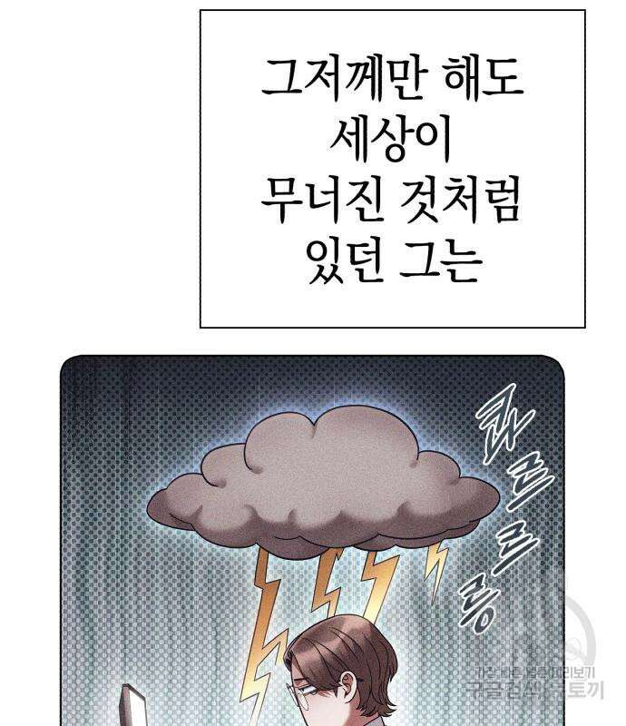 운명을 보는 회사원 32화 7