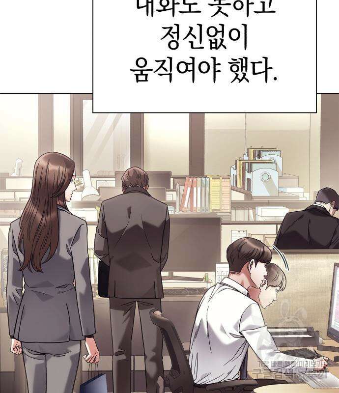 운명을 보는 회사원 32화 10