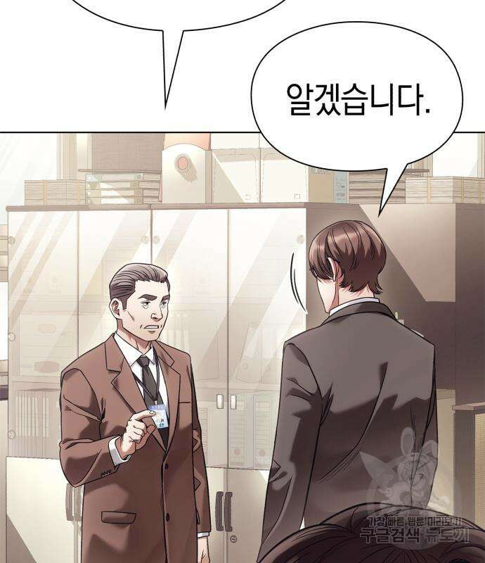 운명을 보는 회사원 32화 12
