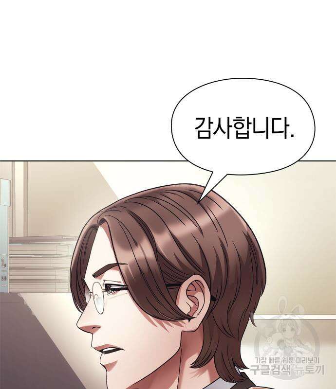 운명을 보는 회사원 32화 16