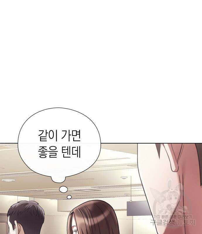 운명을 보는 회사원 32화 21