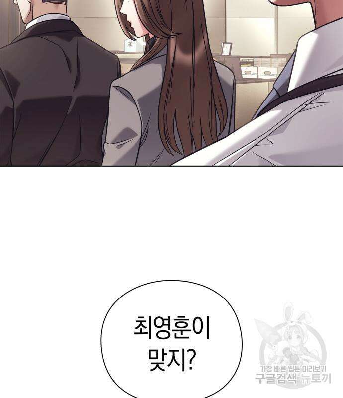 운명을 보는 회사원 32화 22