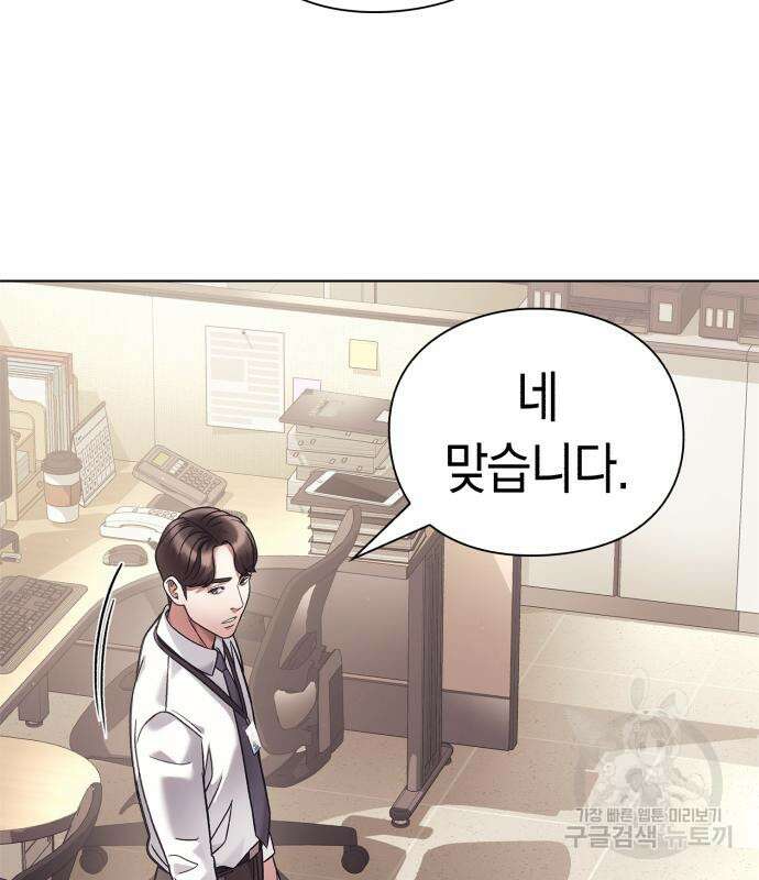 운명을 보는 회사원 32화 23