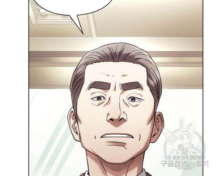 운명을 보는 회사원 32화 27