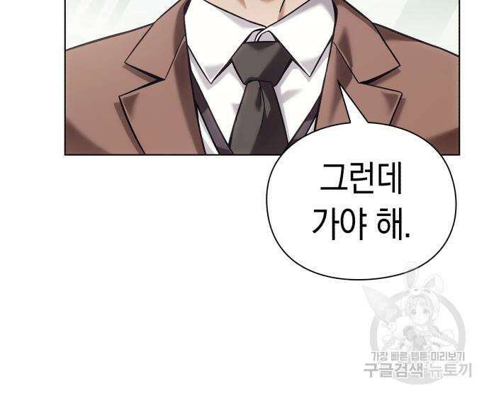 운명을 보는 회사원 32화 28