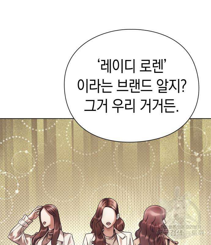 운명을 보는 회사원 32화 29