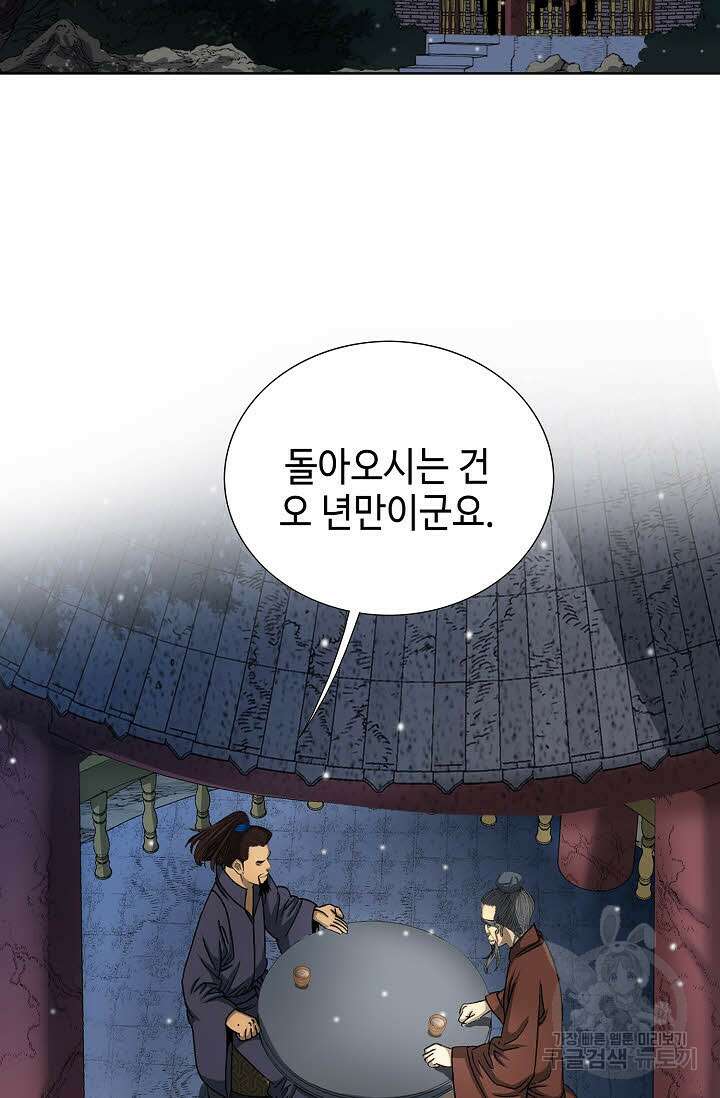 아! 형산파 6화 3
