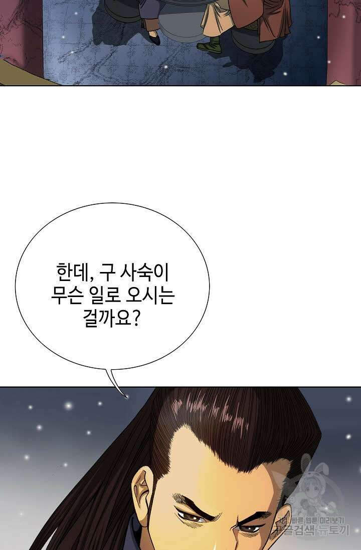아! 형산파 6화 4