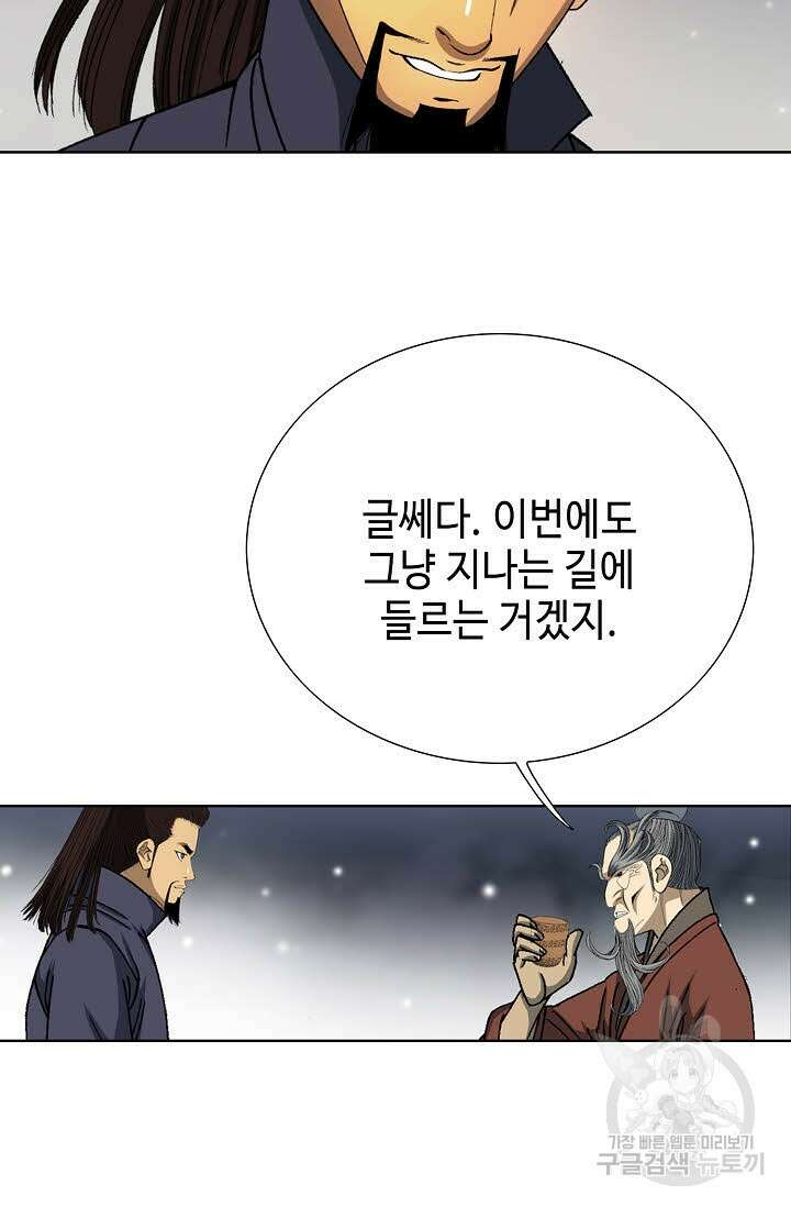 아! 형산파 6화 5