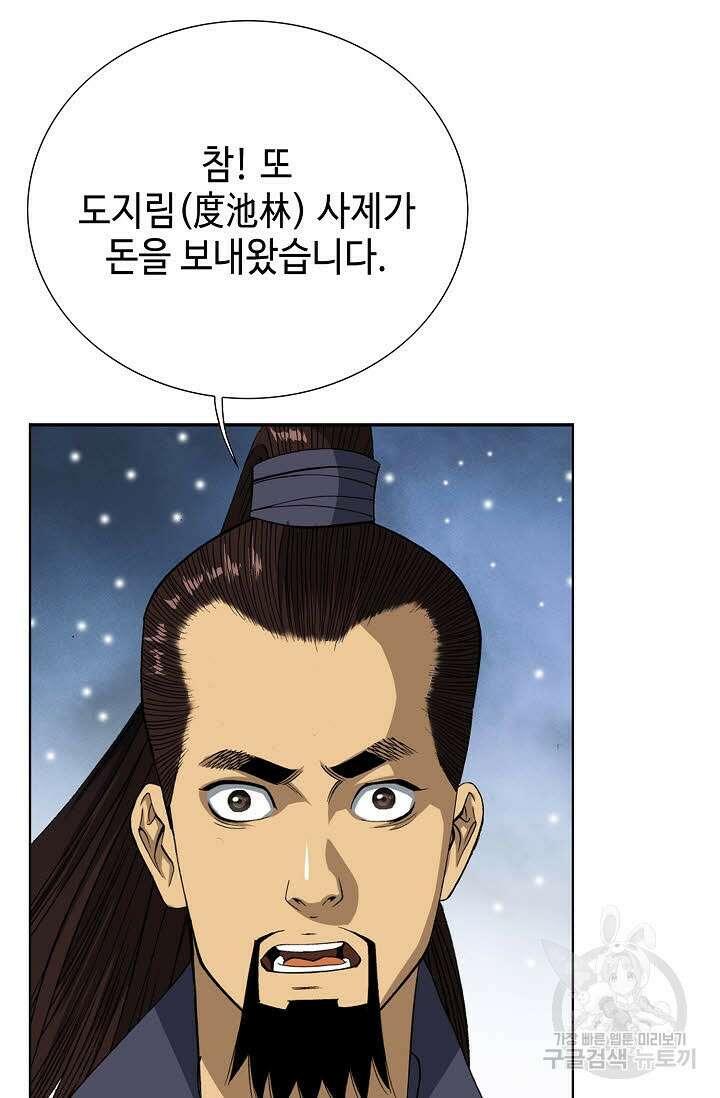 아! 형산파 6화 6