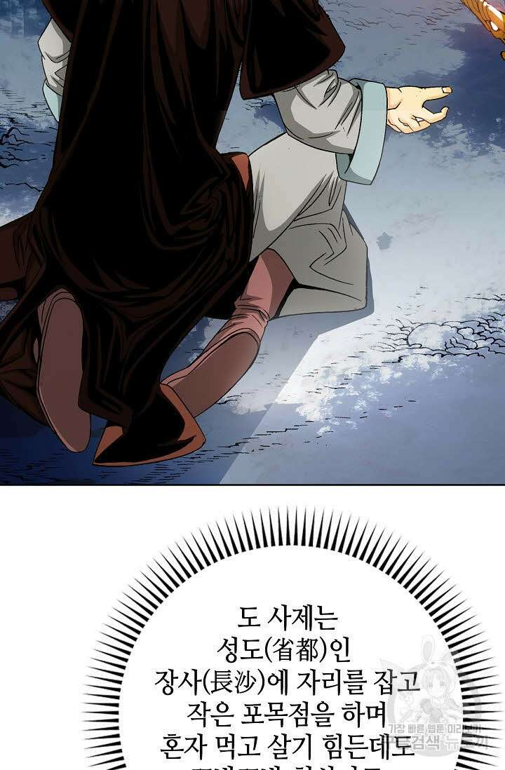 아! 형산파 6화 11