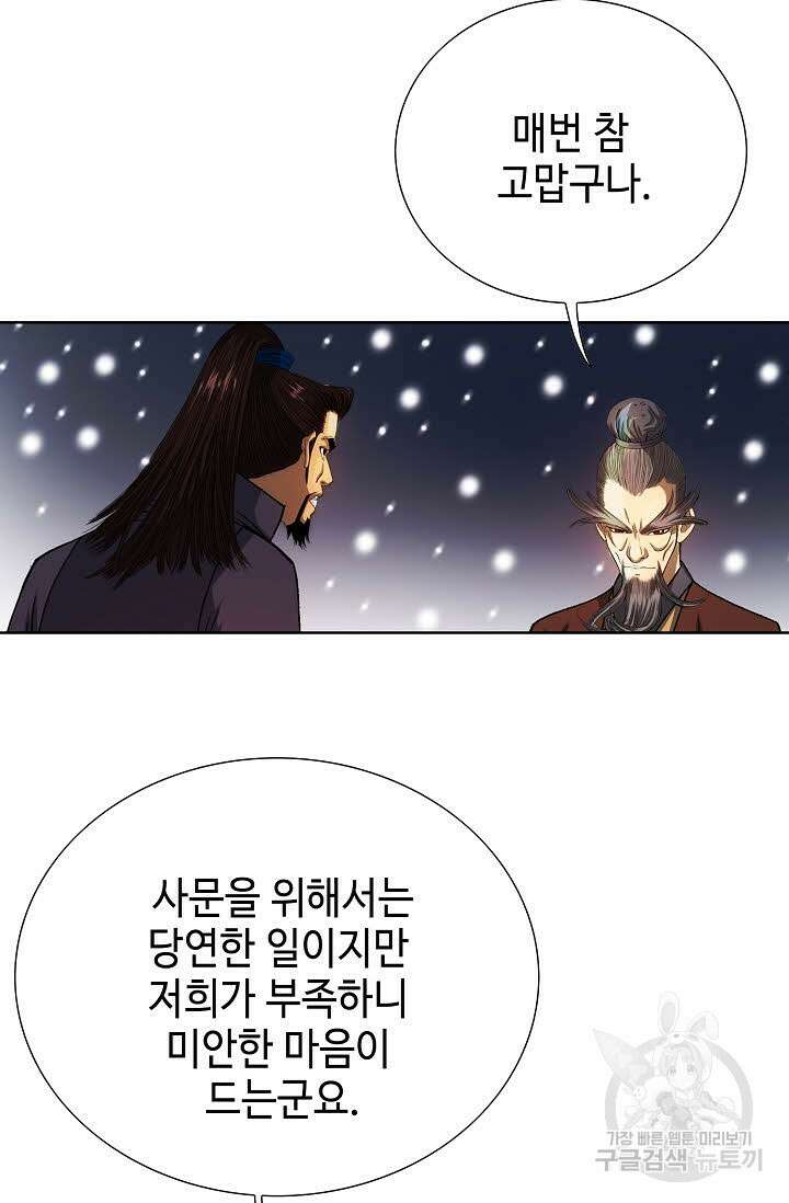 아! 형산파 6화 14