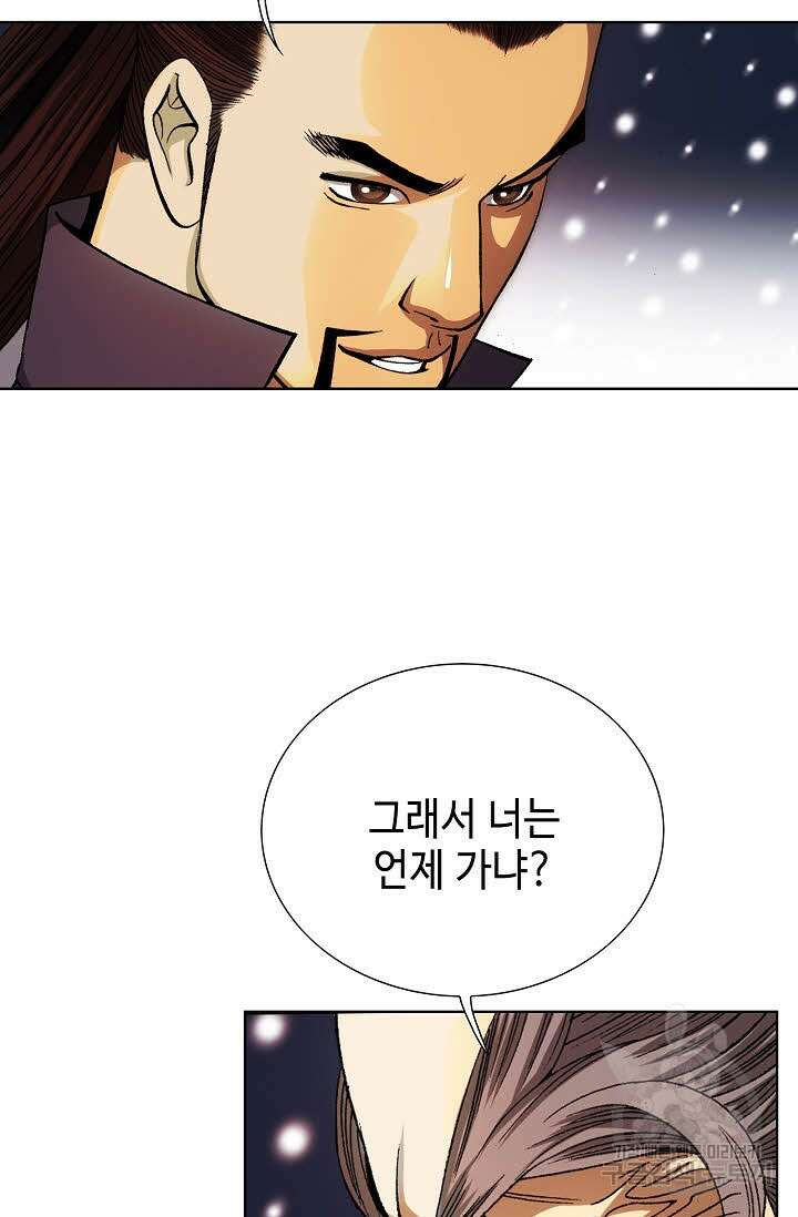아! 형산파 6화 15