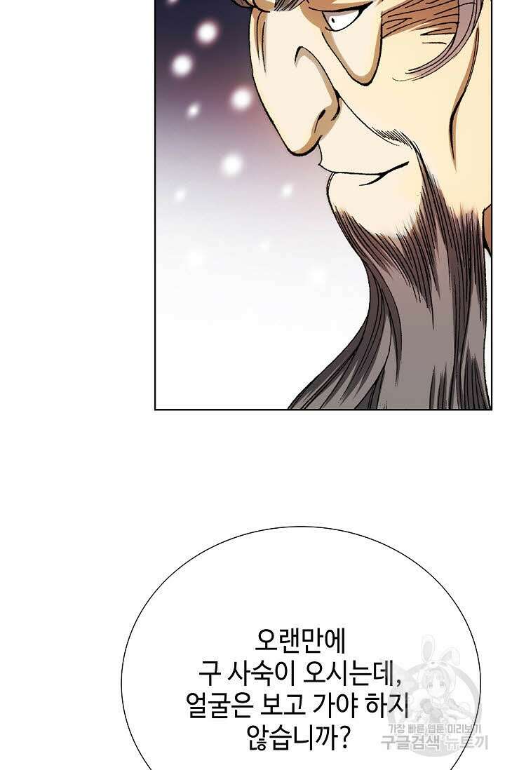 아! 형산파 6화 16