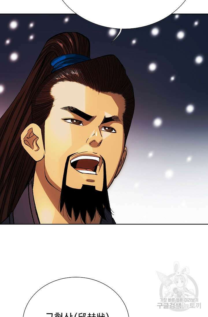 아! 형산파 6화 17