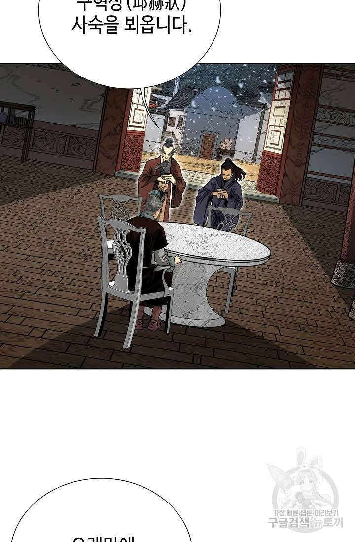 아! 형산파 6화 18