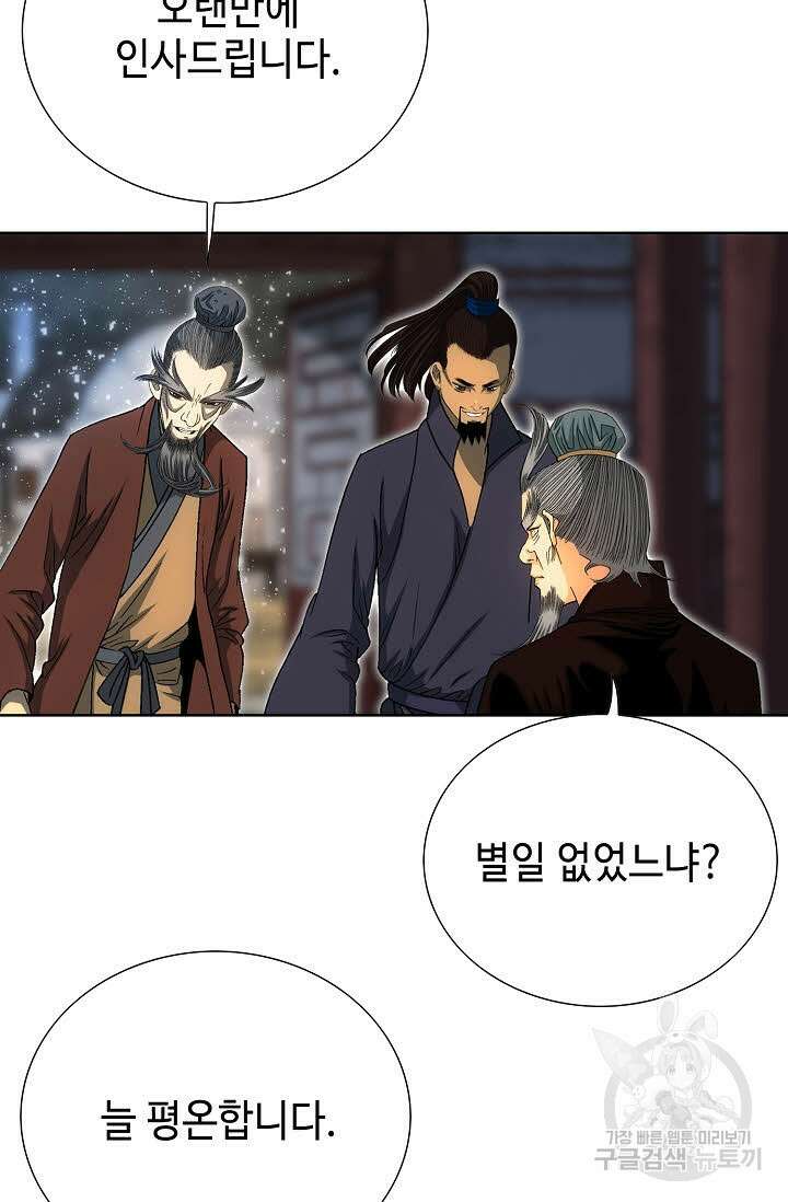 아! 형산파 6화 19