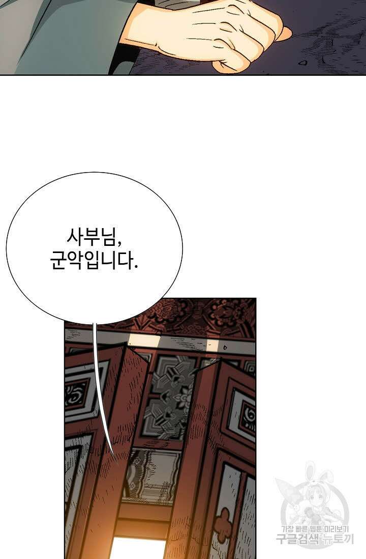 아! 형산파 6화 22