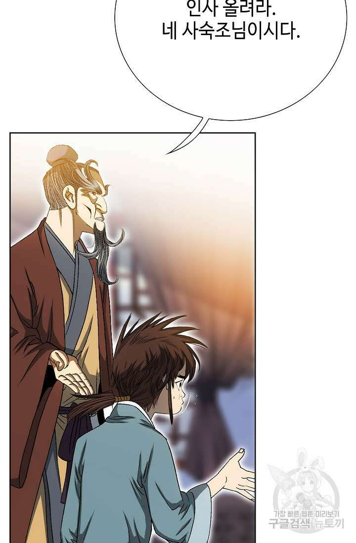 아! 형산파 6화 26