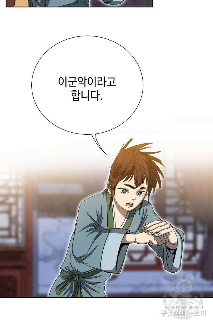 아! 형산파 6화 27