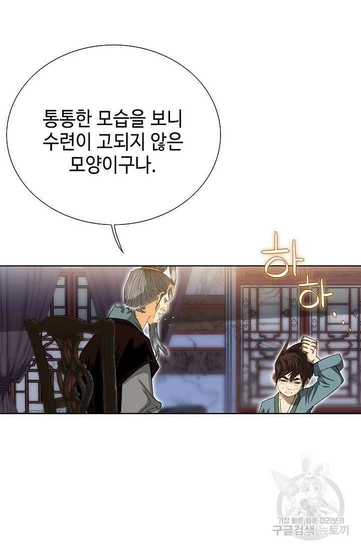 아! 형산파 6화 28