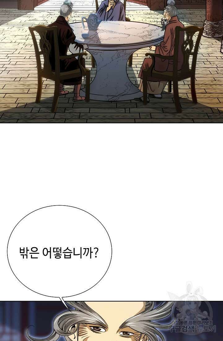 아! 형산파 6화 31
