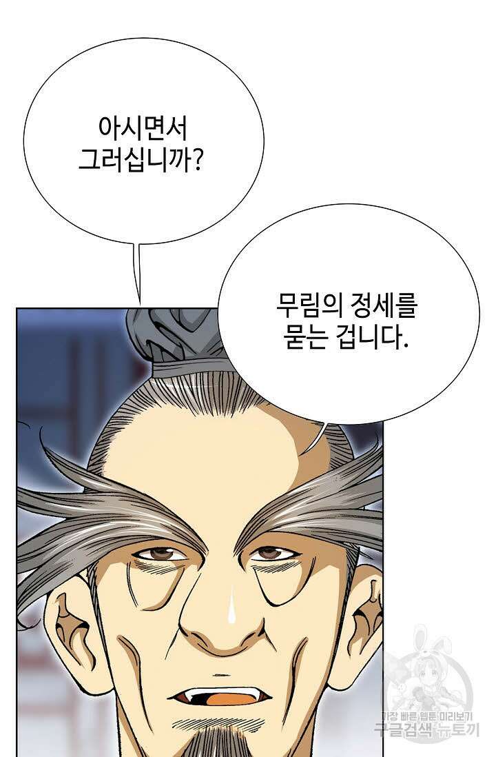 아! 형산파 6화 33