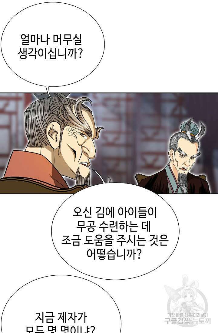 아! 형산파 6화 38