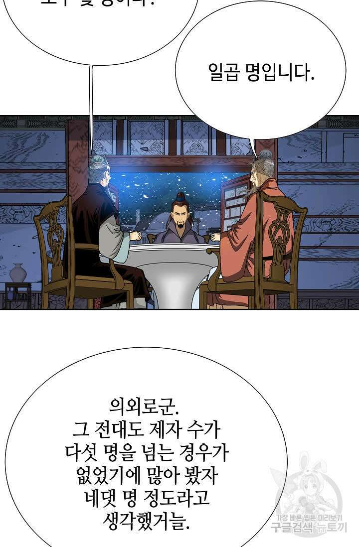 아! 형산파 6화 39
