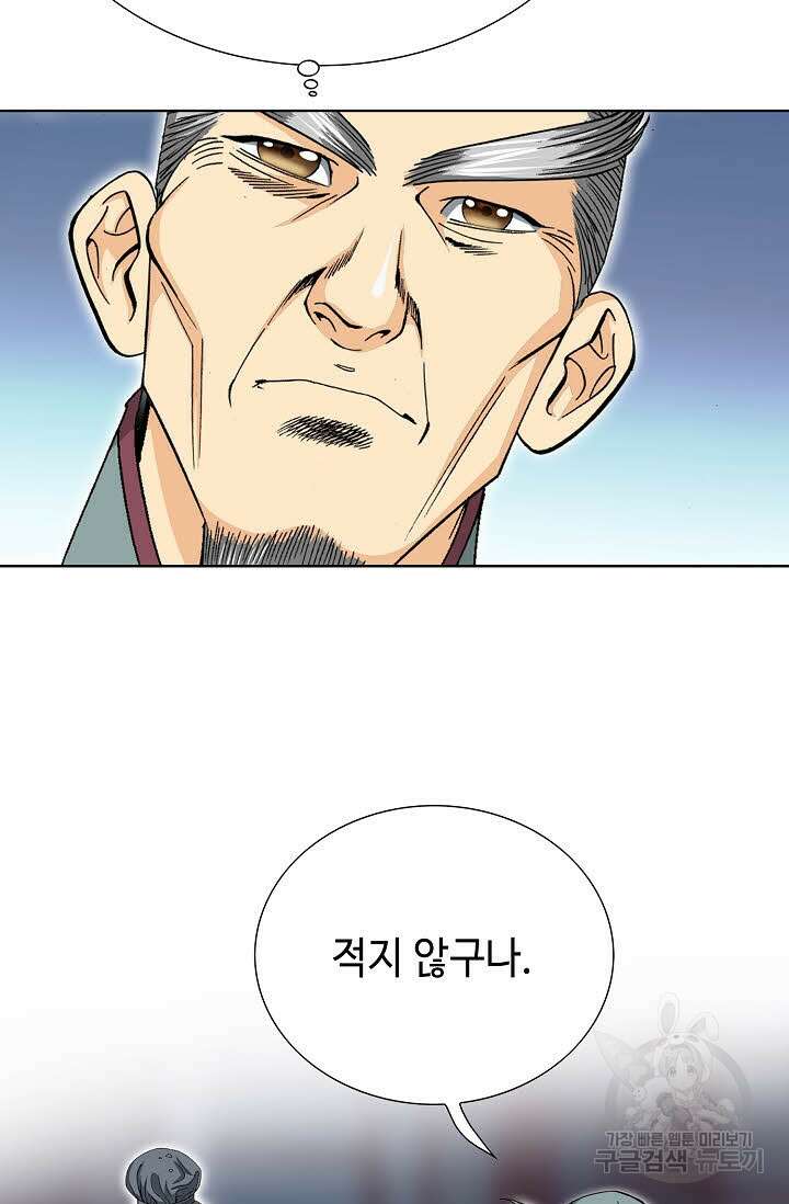 아! 형산파 6화 40