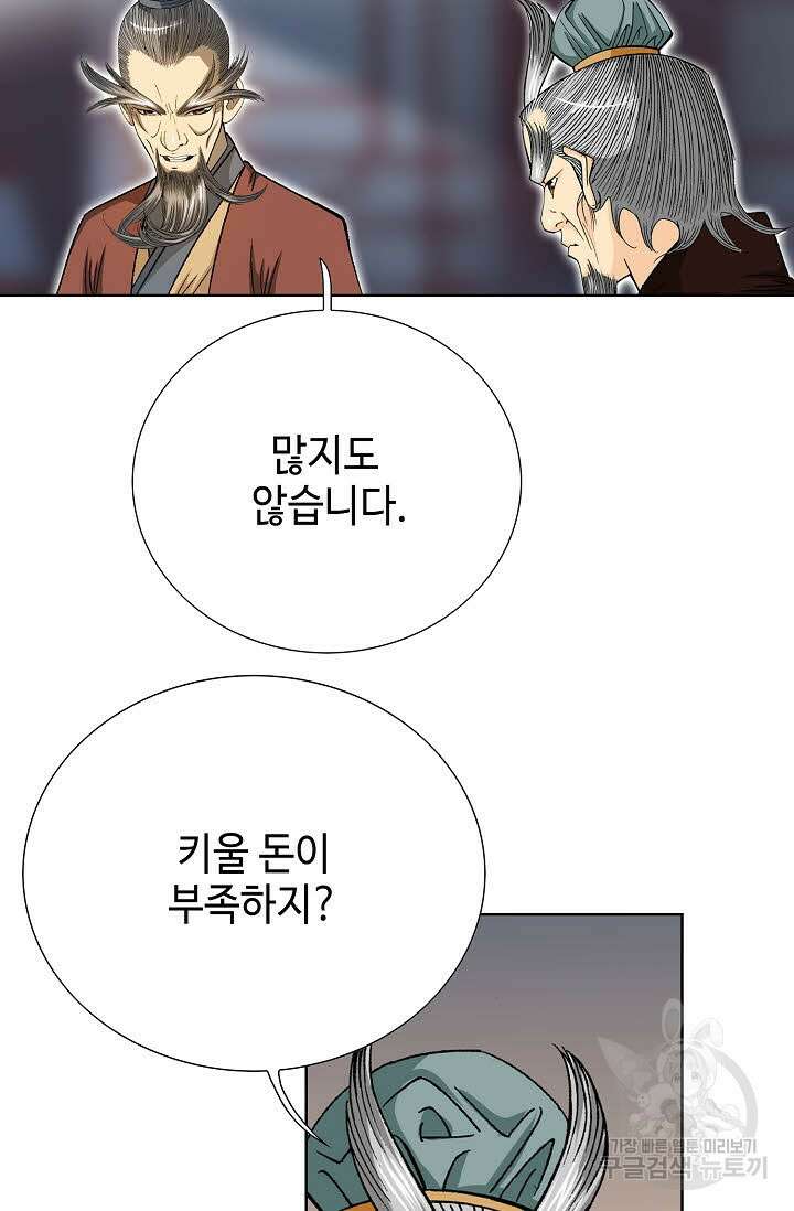 아! 형산파 6화 41