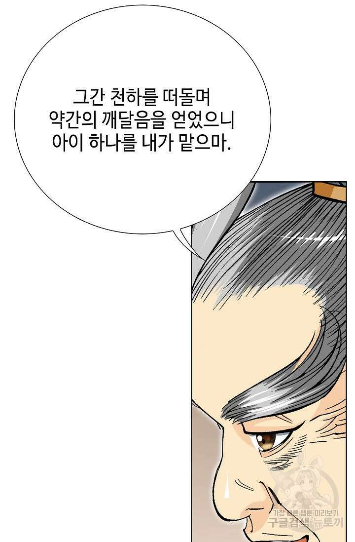 아! 형산파 6화 44