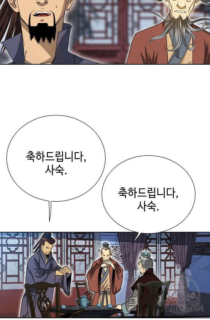 아! 형산파 6화 46