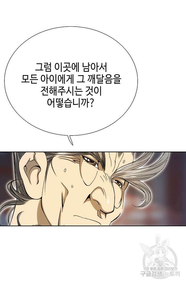 아! 형산파 6화 47