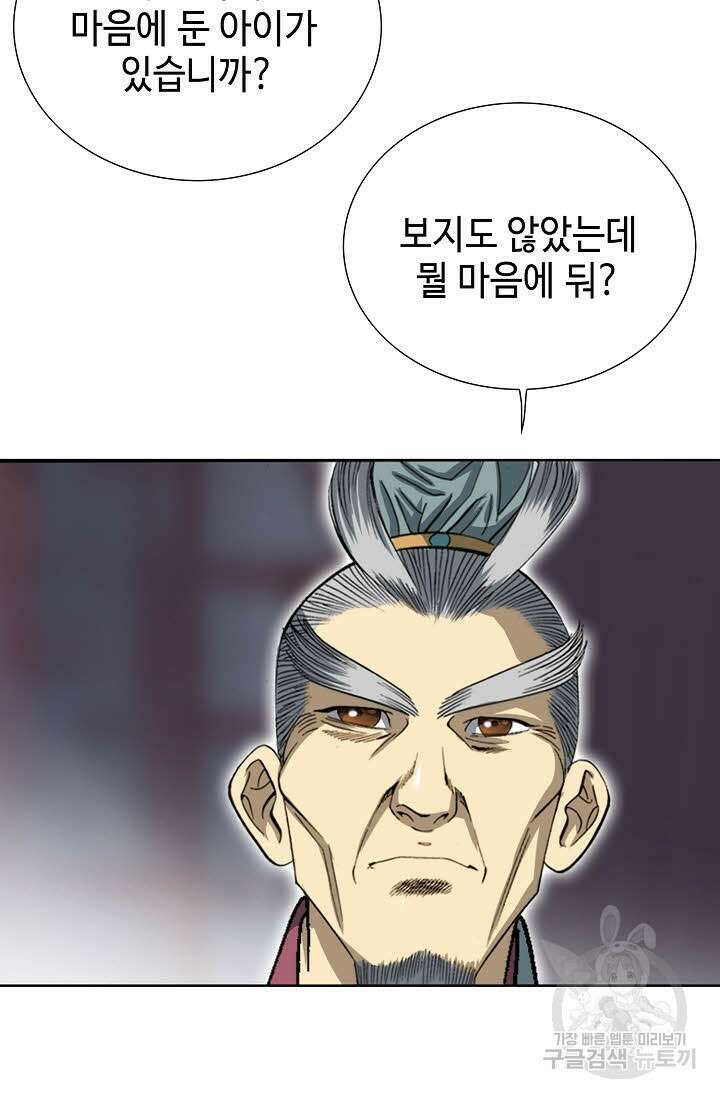 아! 형산파 6화 50