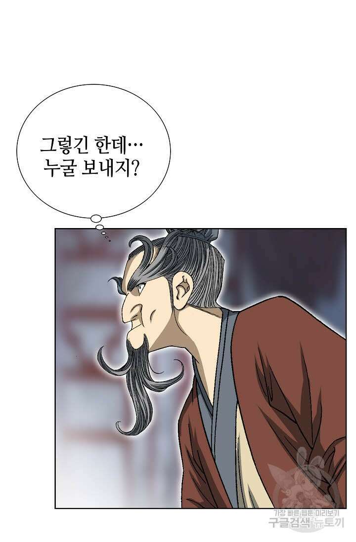 아! 형산파 6화 51