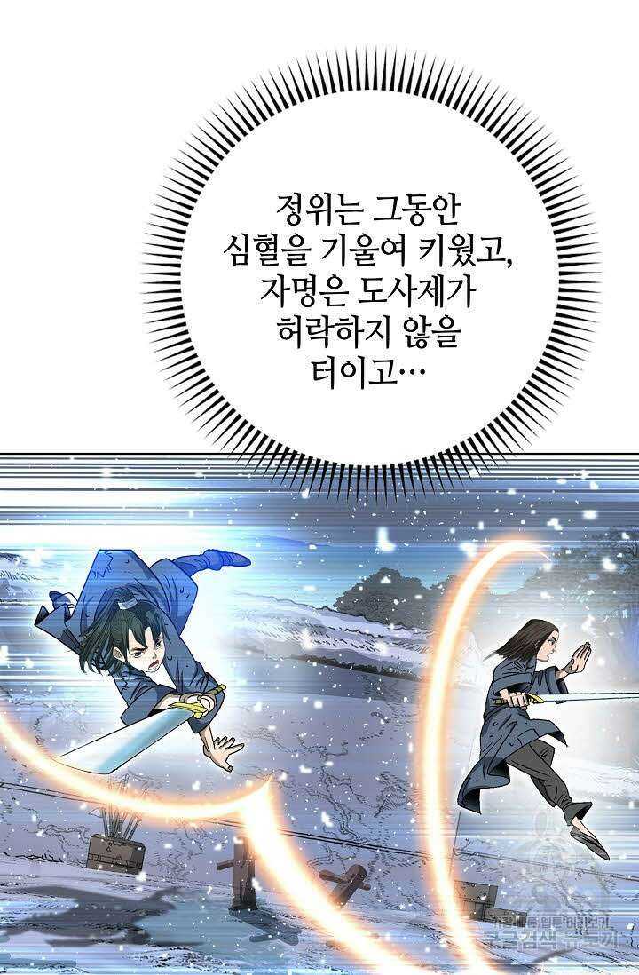 아! 형산파 6화 52