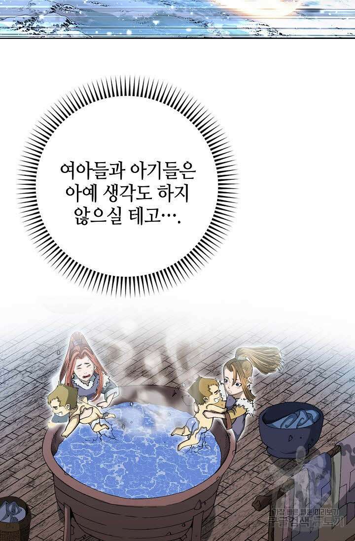 아! 형산파 6화 53