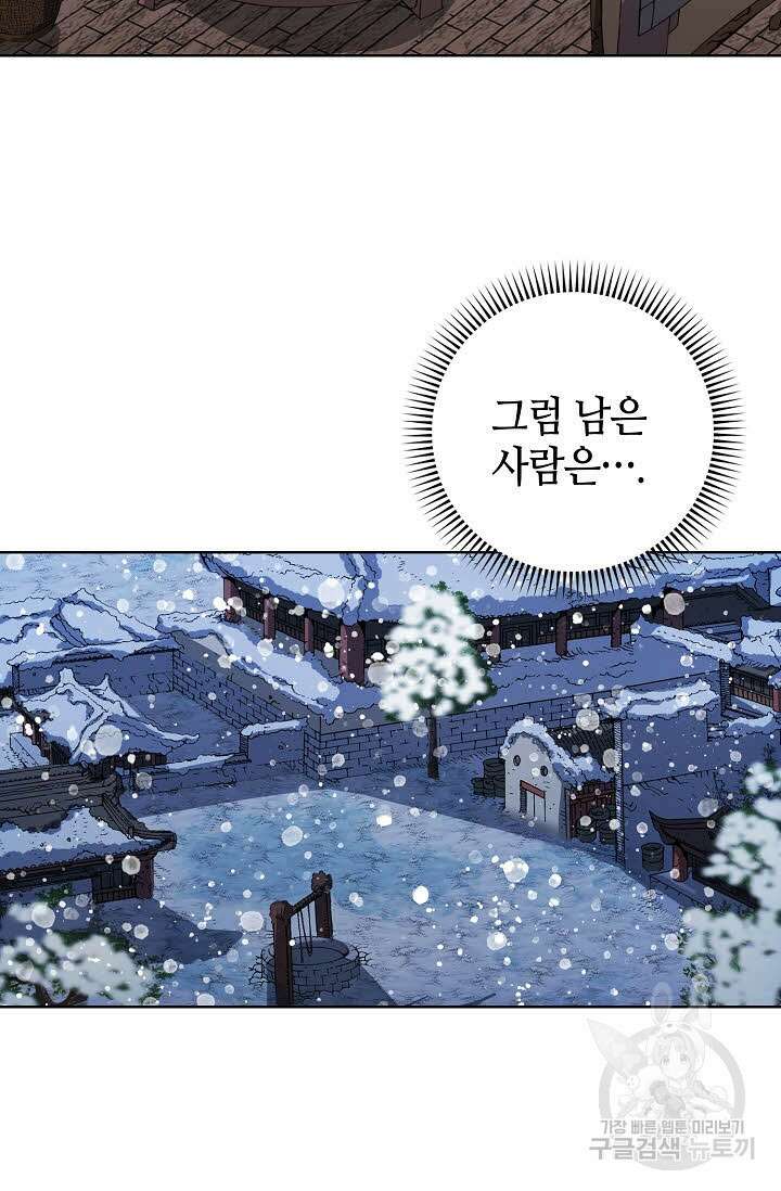 아! 형산파 6화 54