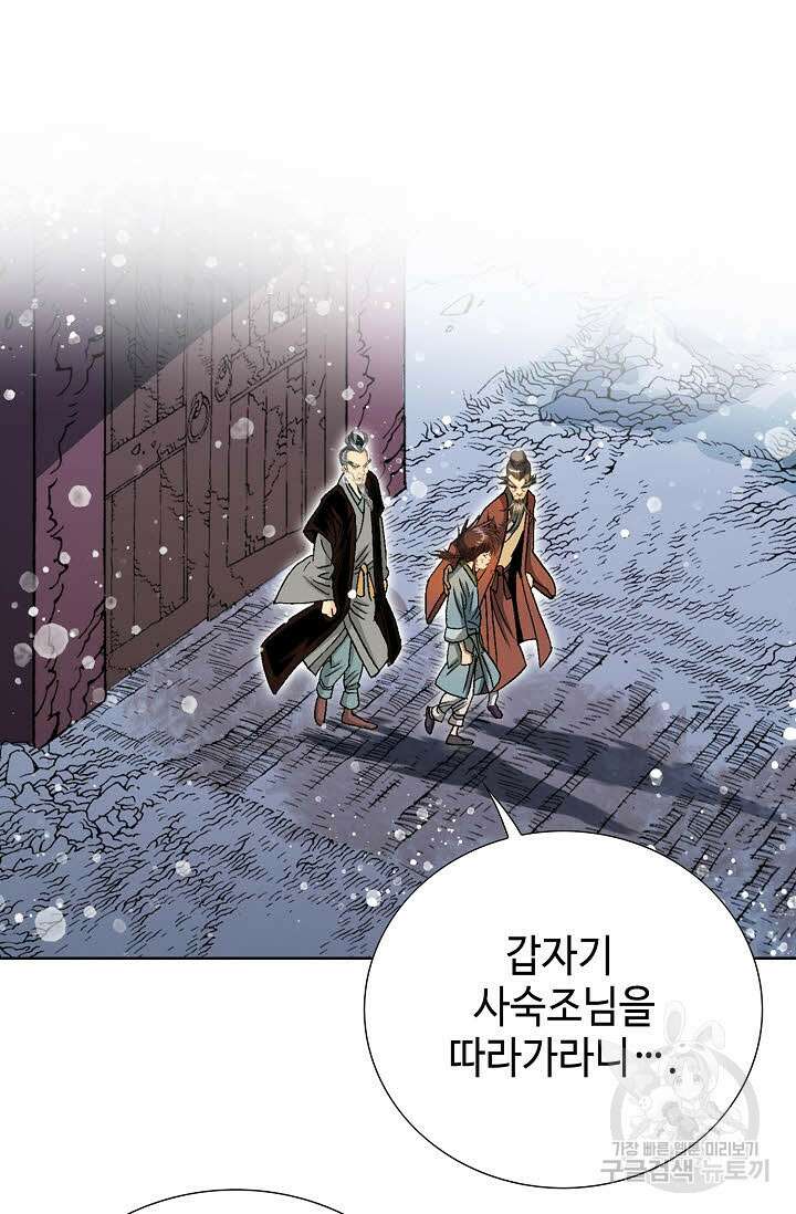아! 형산파 6화 55