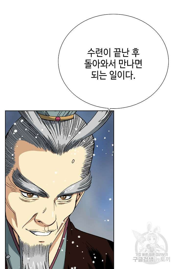 아! 형산파 6화 57
