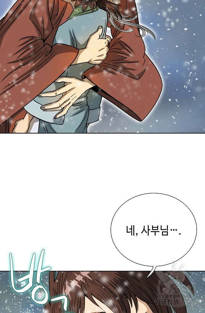 아! 형산파 6화 59
