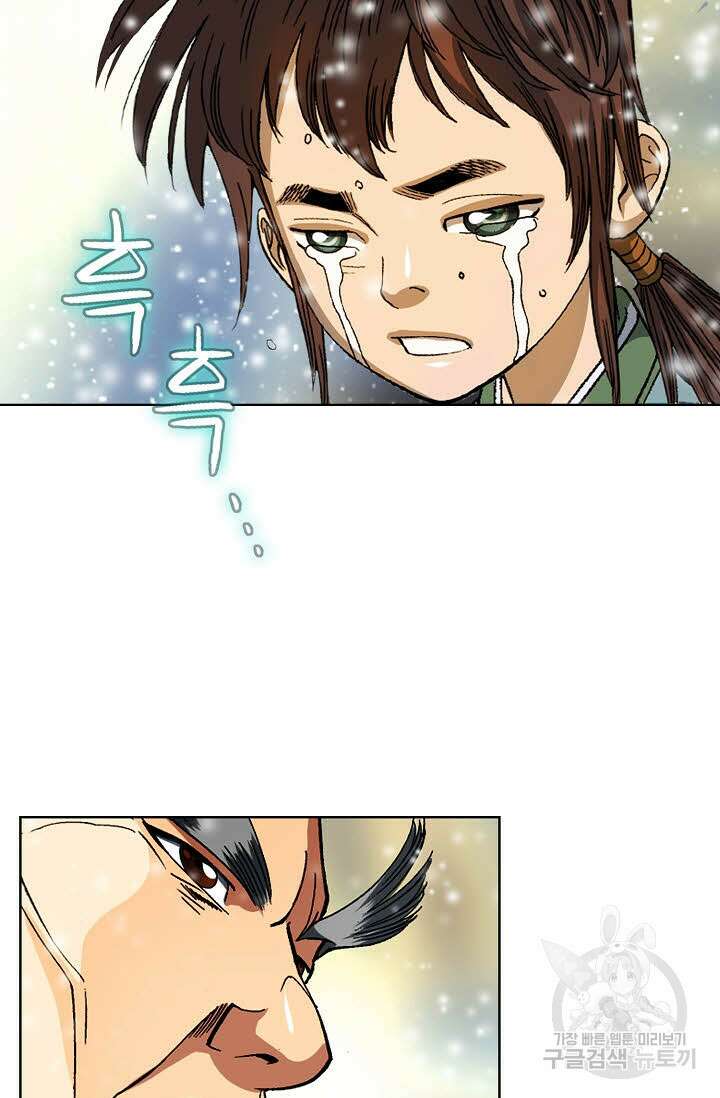 아! 형산파 6화 64